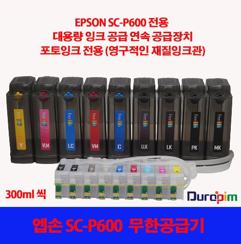 EPSPN SC-P600 무한공급기 (잉크 포함)