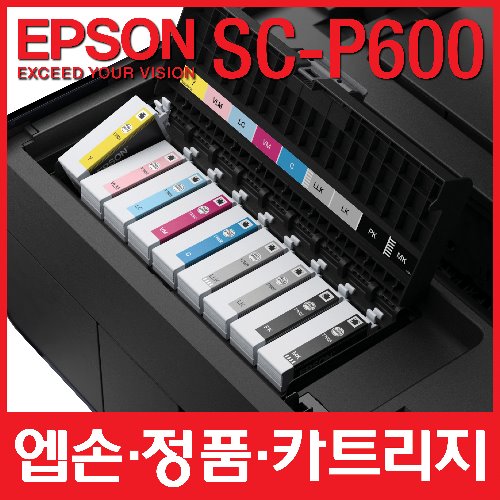 엡손SC-P600 정품 번들 잉크 (인식가능칩사용)