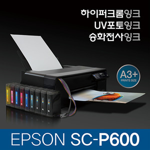 EPSON SC-P600 승화전사잉크셋팅